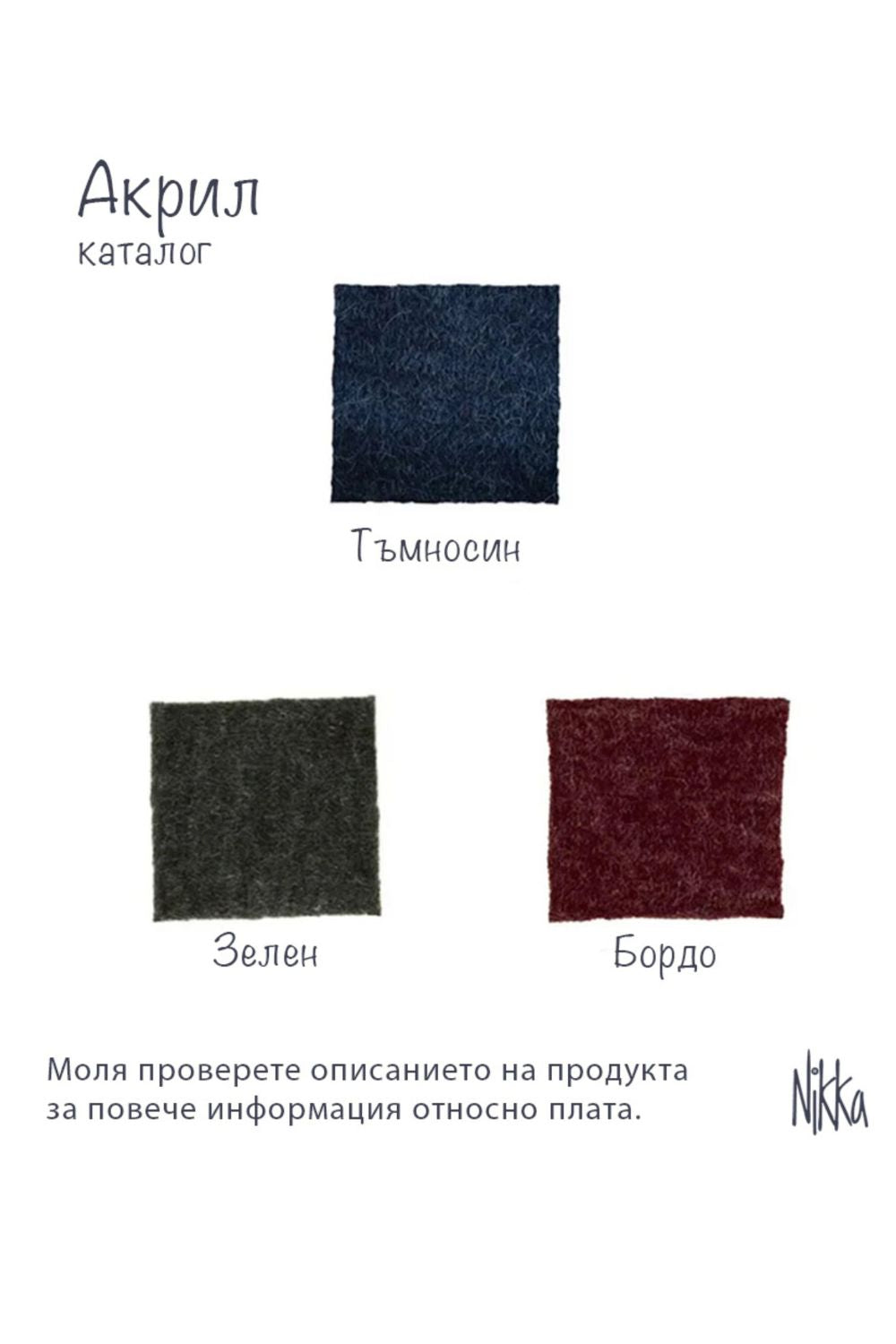 Acryl catalog #bg