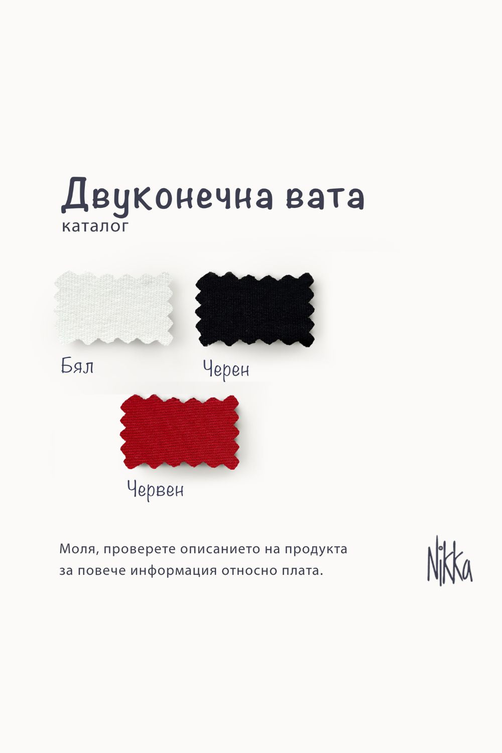 Two-ply cotton catalog #bg